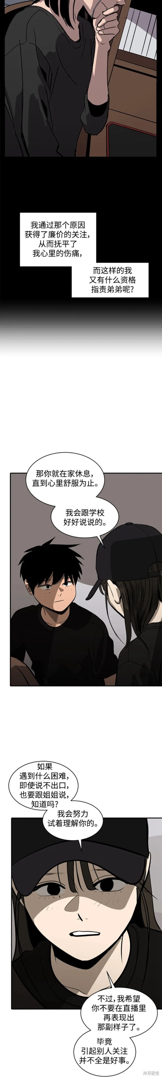 第110话10