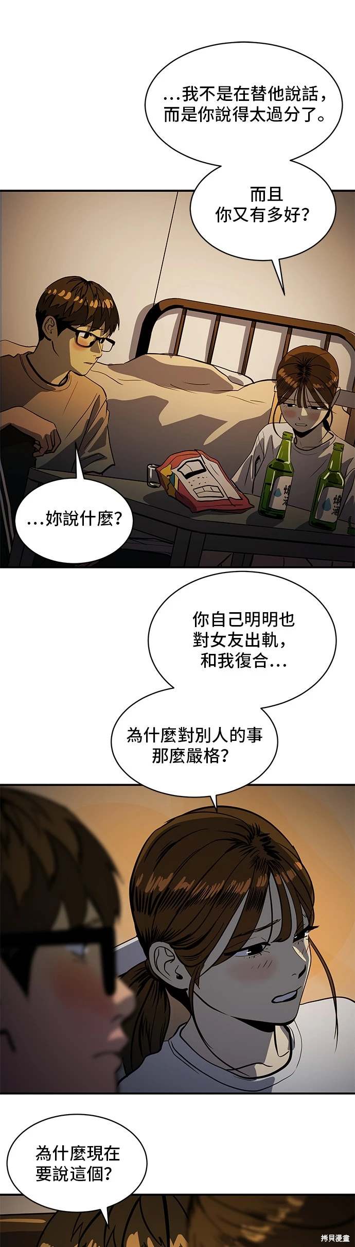 第143话29