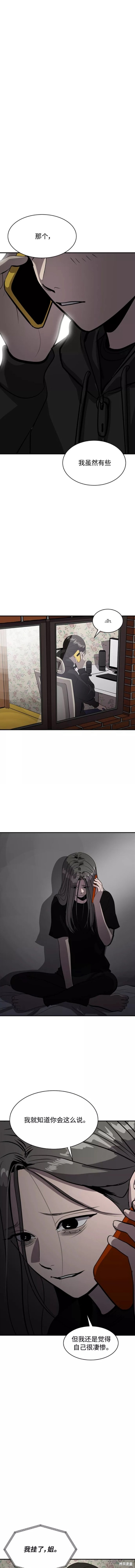 第67话6