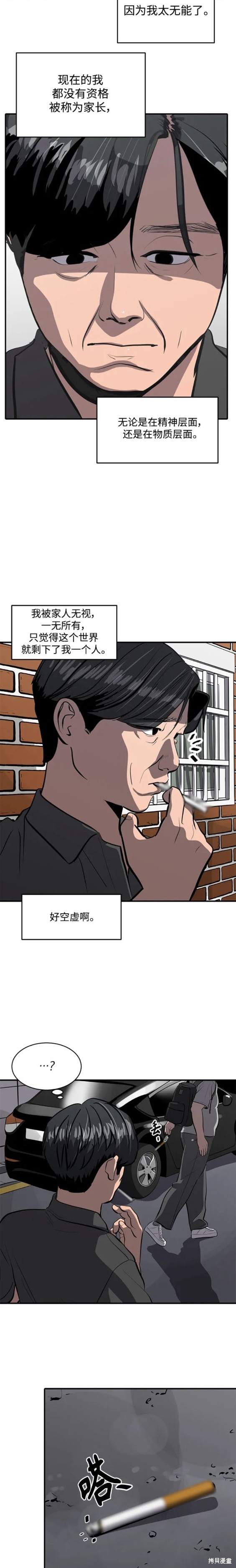 第110话15