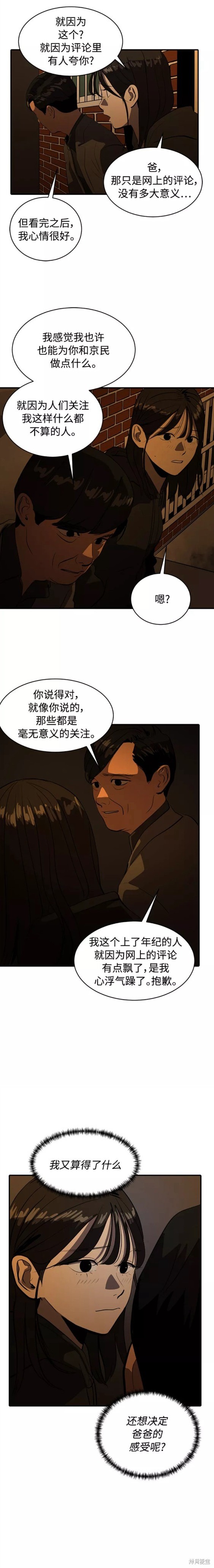 第77话10
