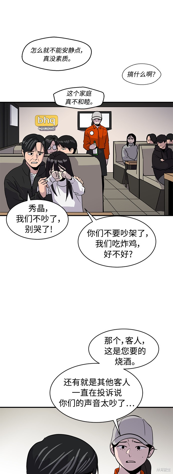 第24话54