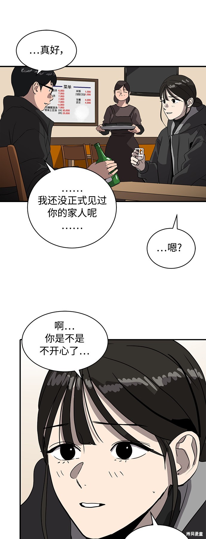 第19话10