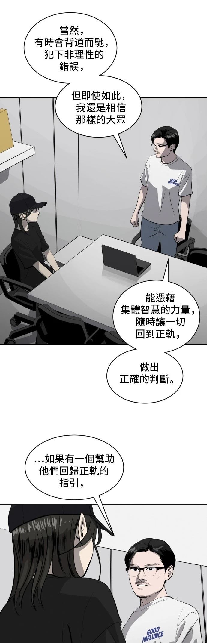 第167话14