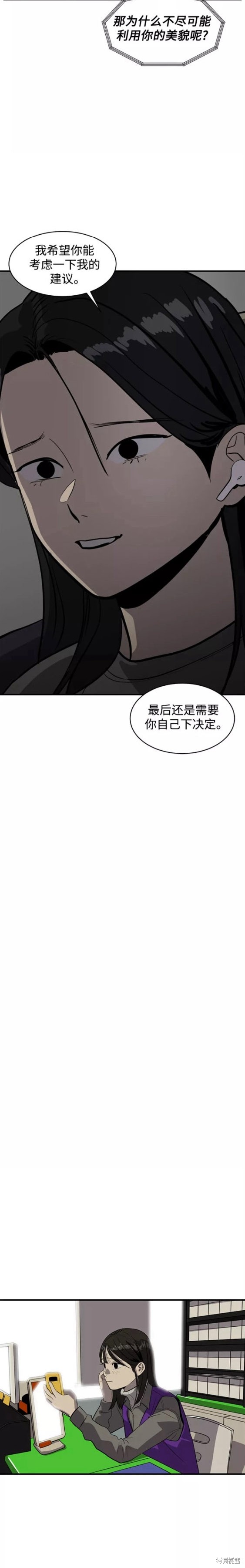 第55话10