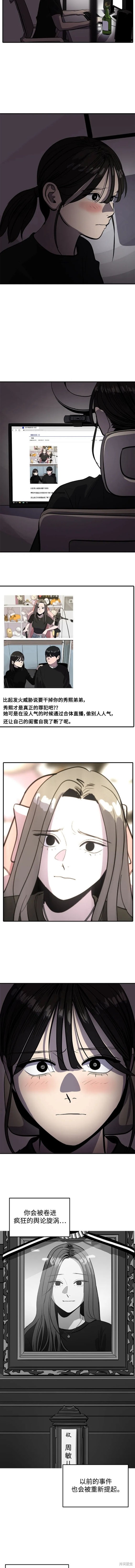 第116话6