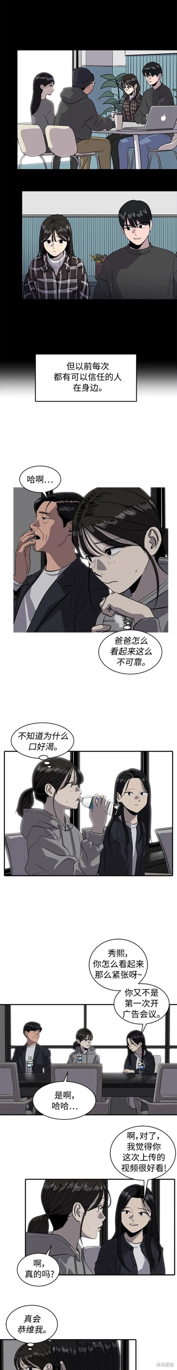 第85话7