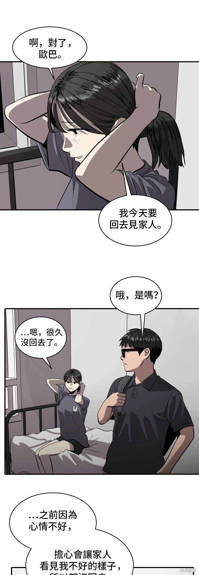 第140话32
