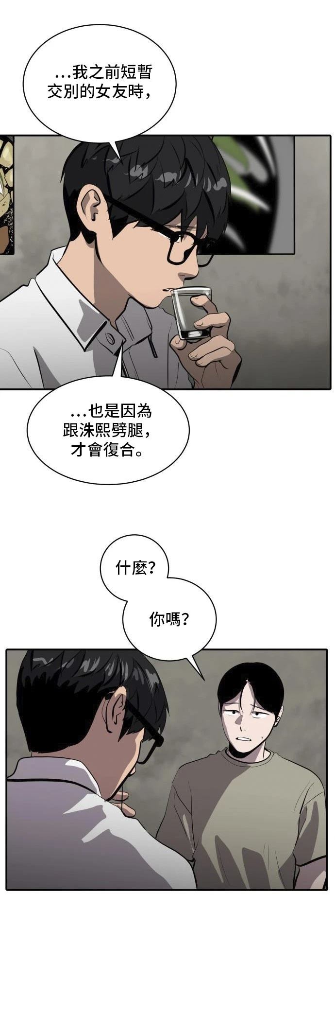 第162话29