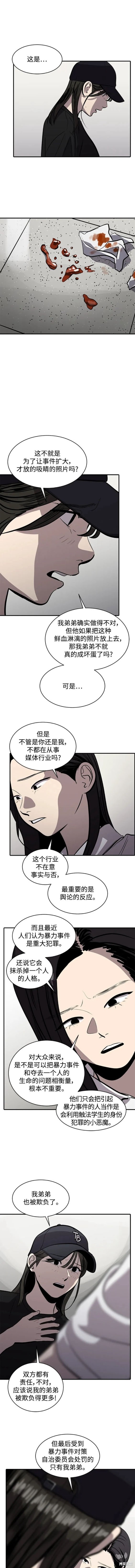 第115话9