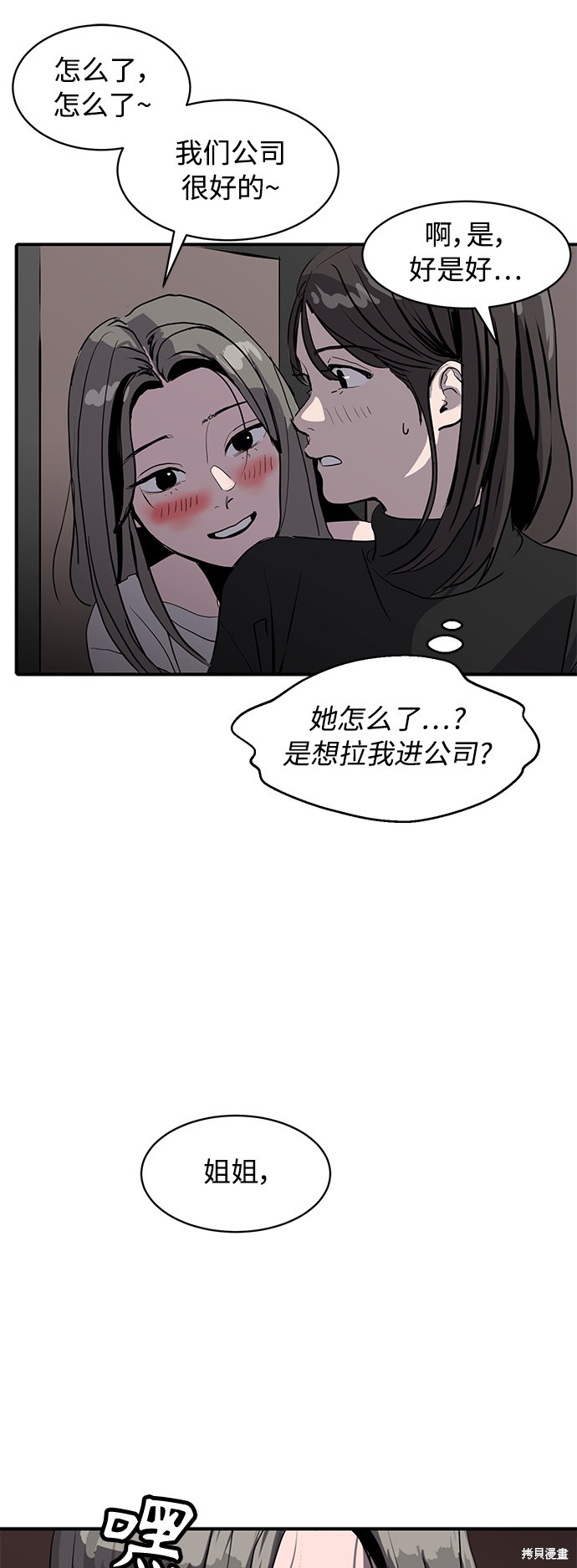 第8话34