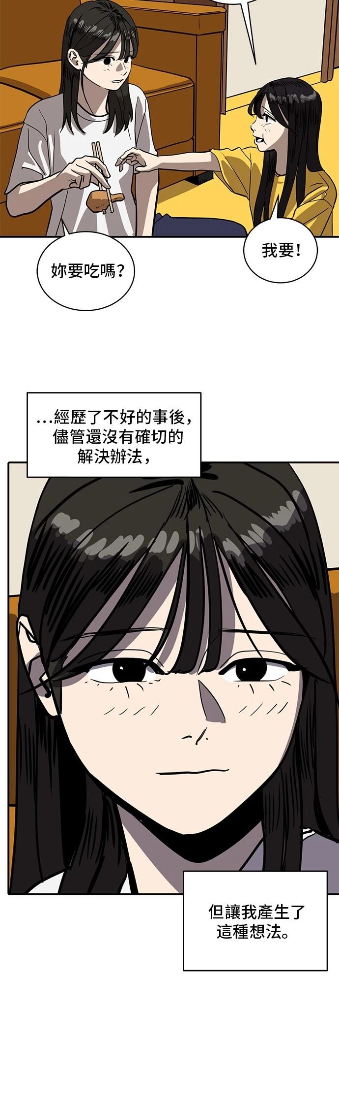 第153话42