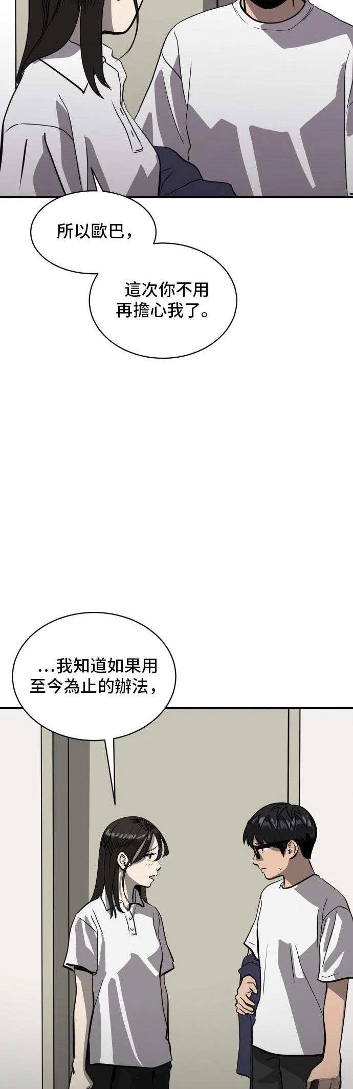 第159话52