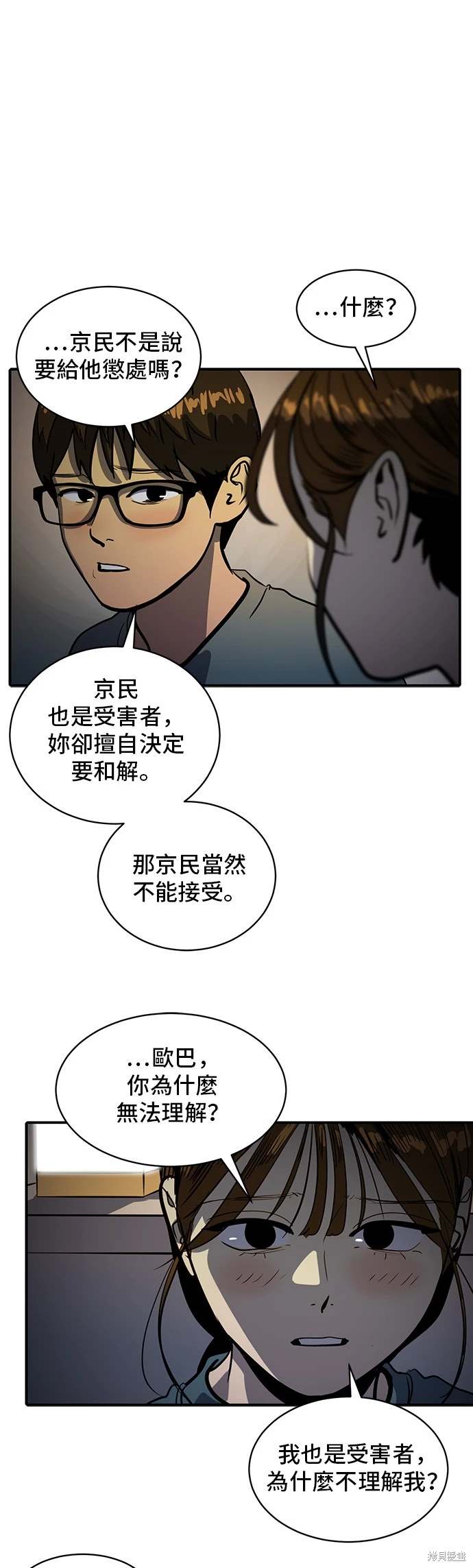第143话24