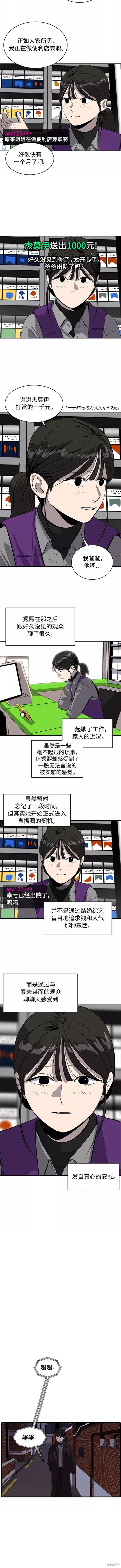 第50话7