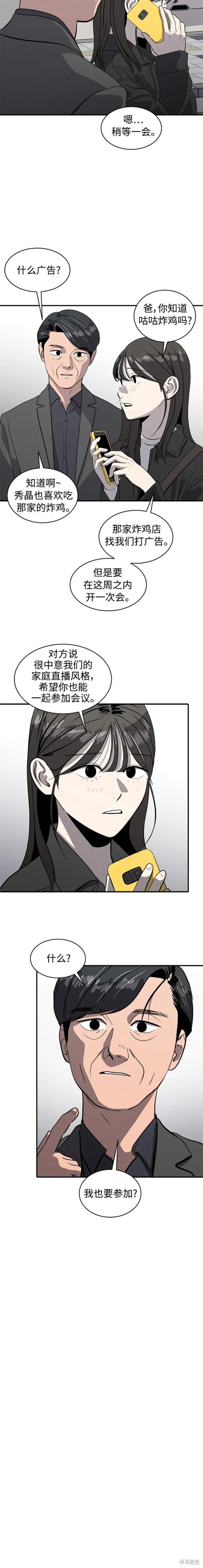 第85话2