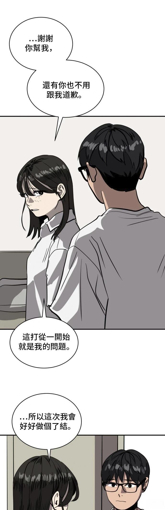 第159话51