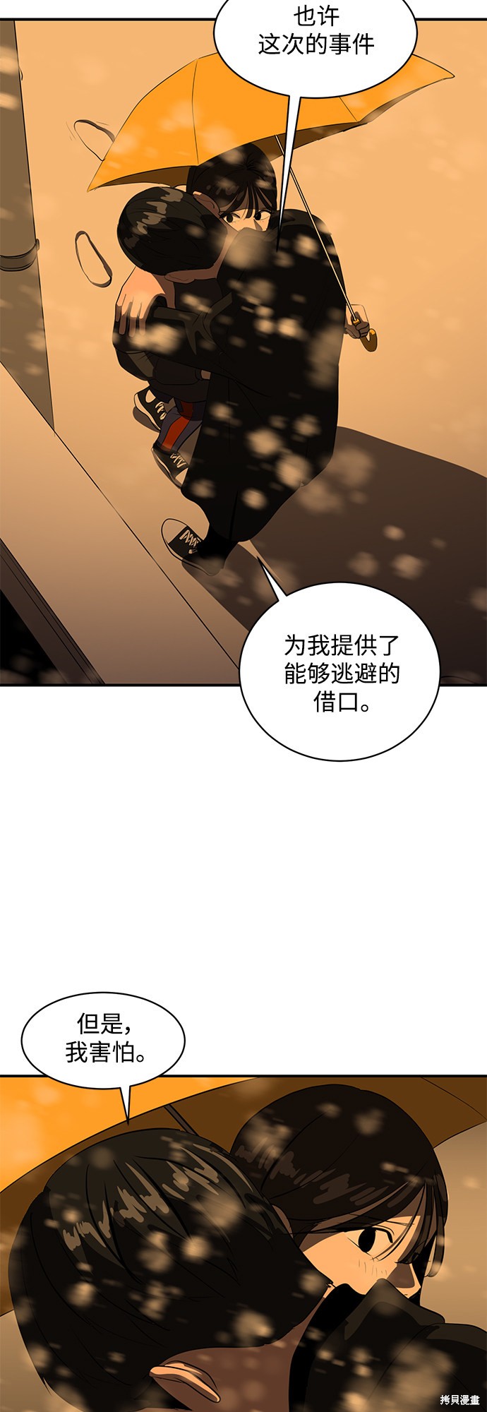 第46话8