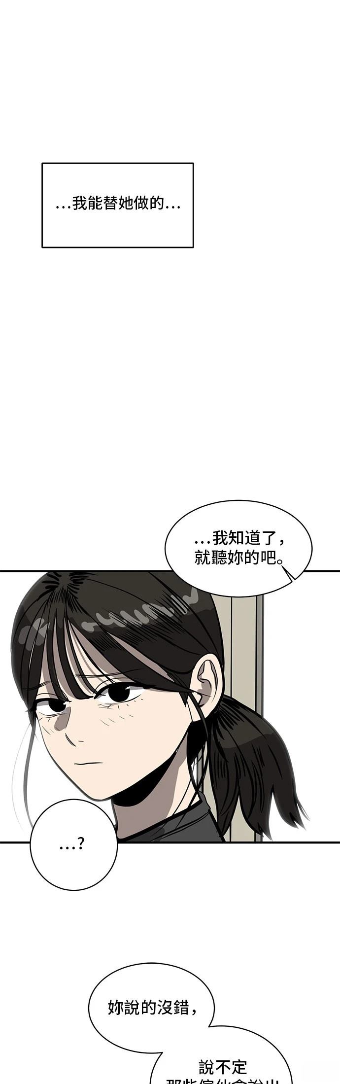 第156话45