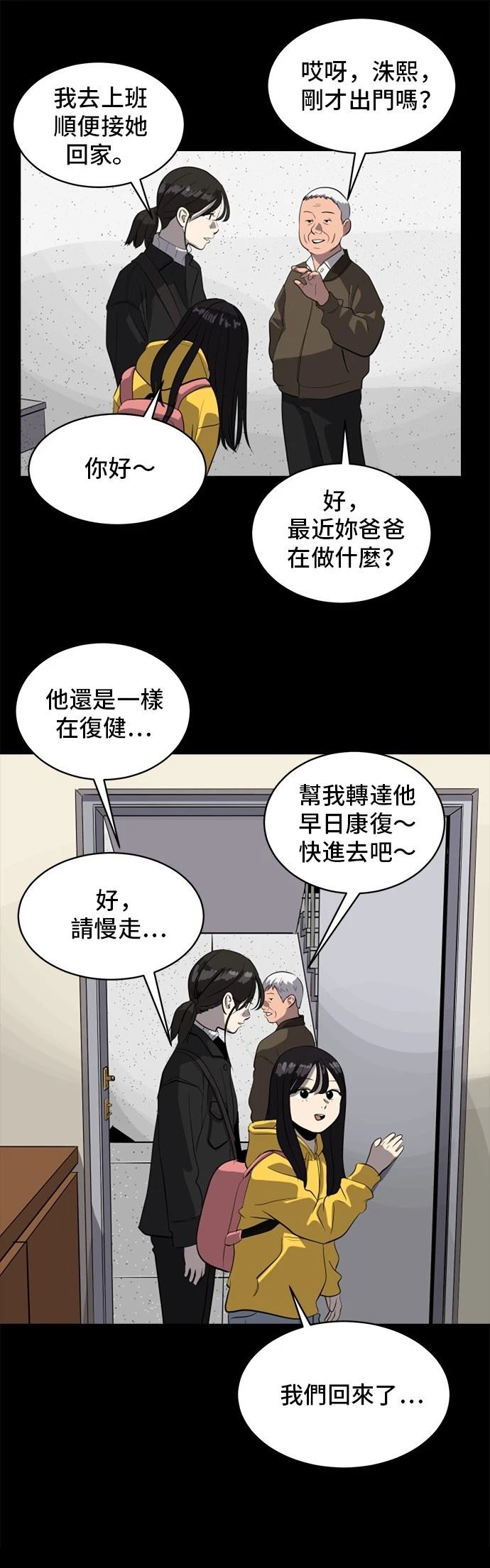 第164话50