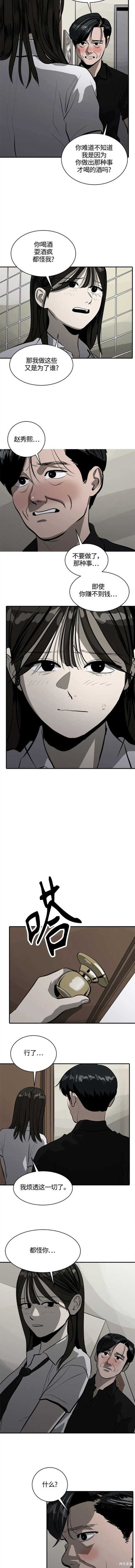 第103话2