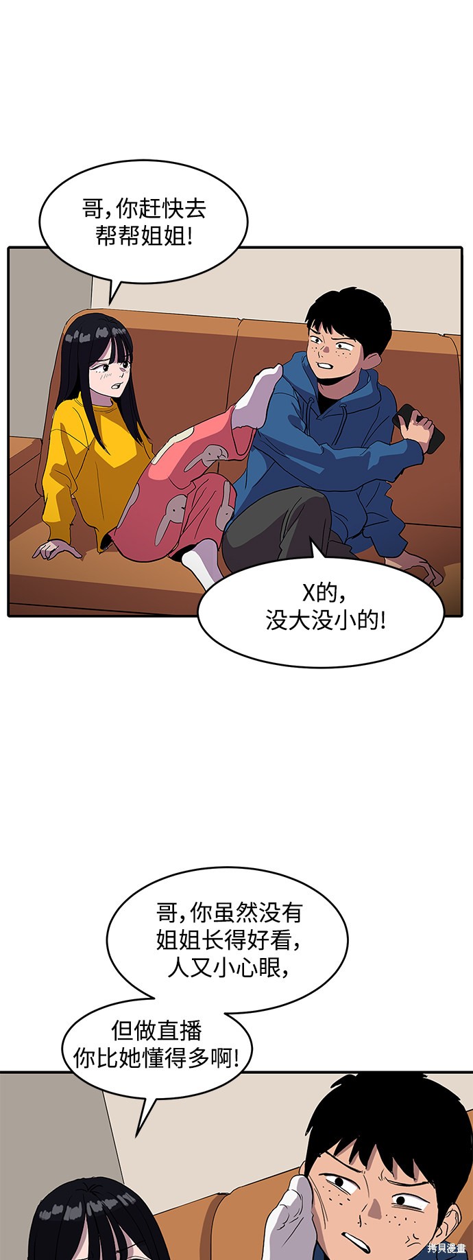 第3话44