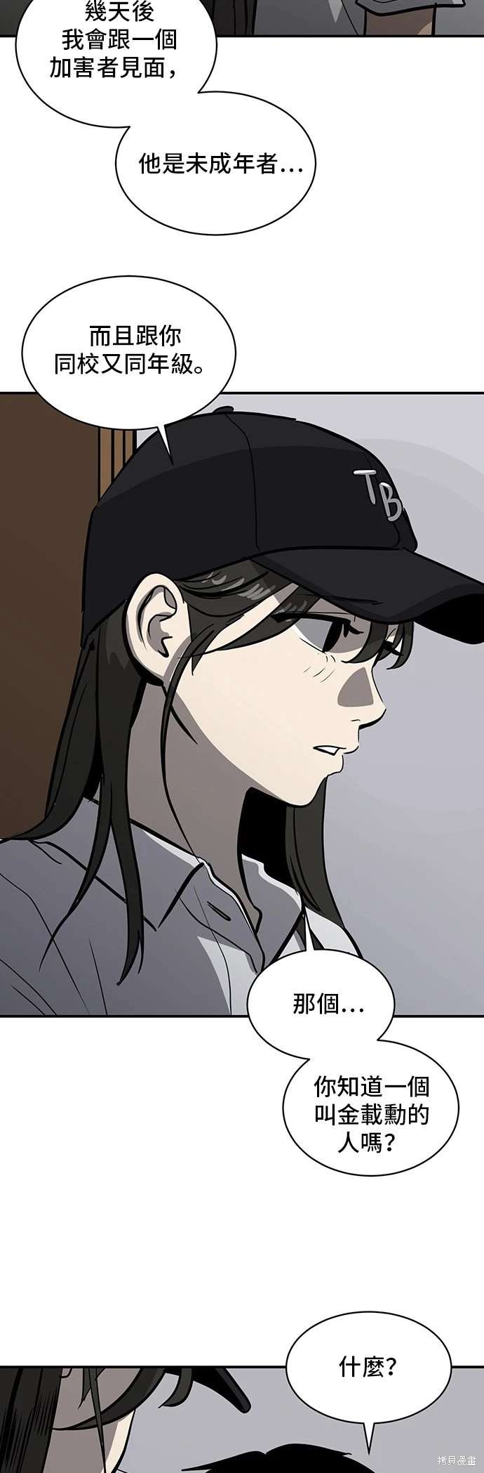 第141话51