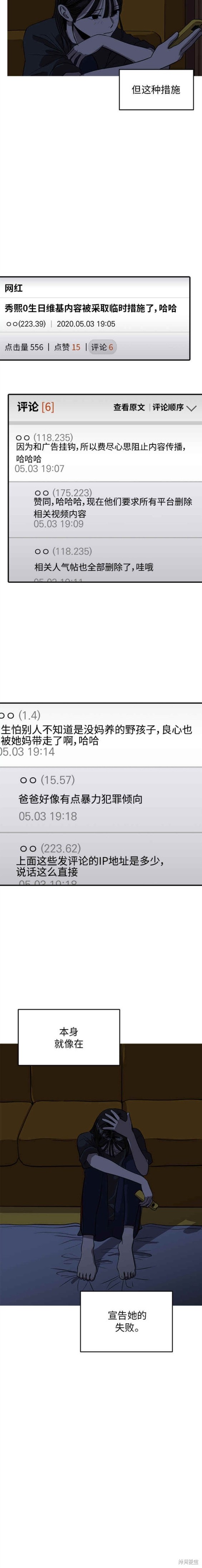 第91话9