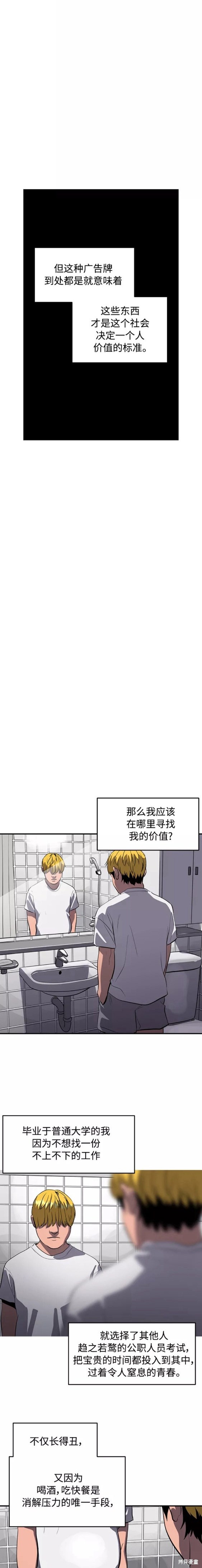 第80话4