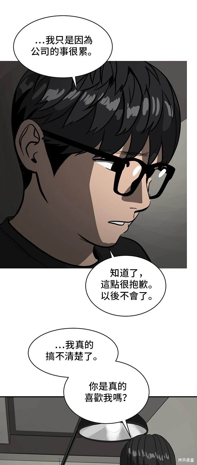 第137话38