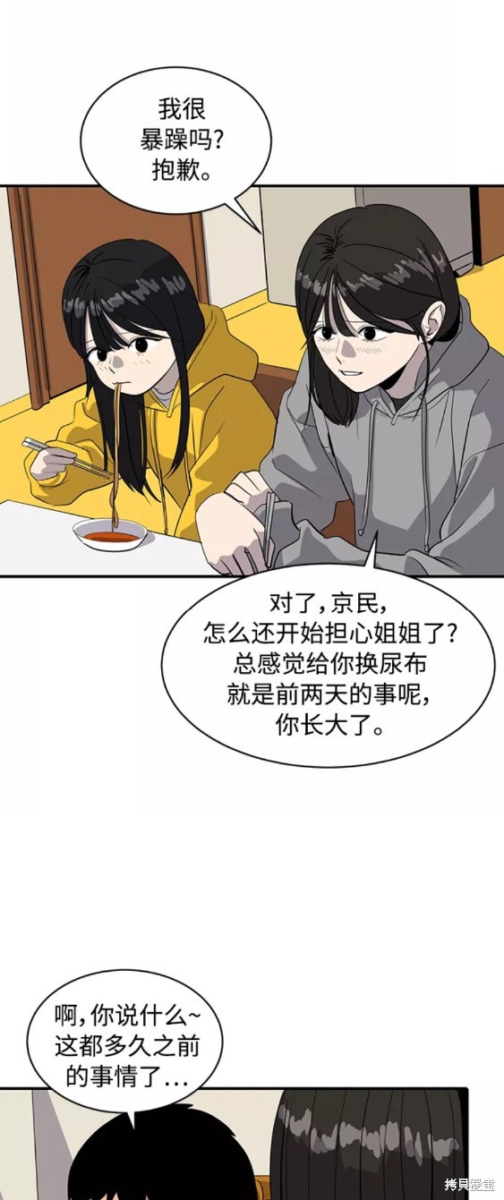 第35话30