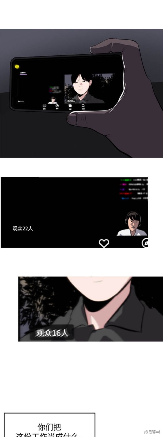 第121话10