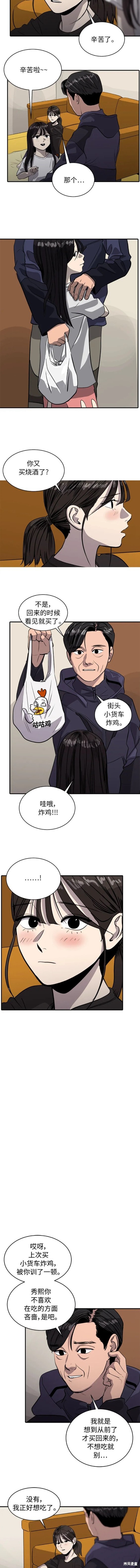 第96话3