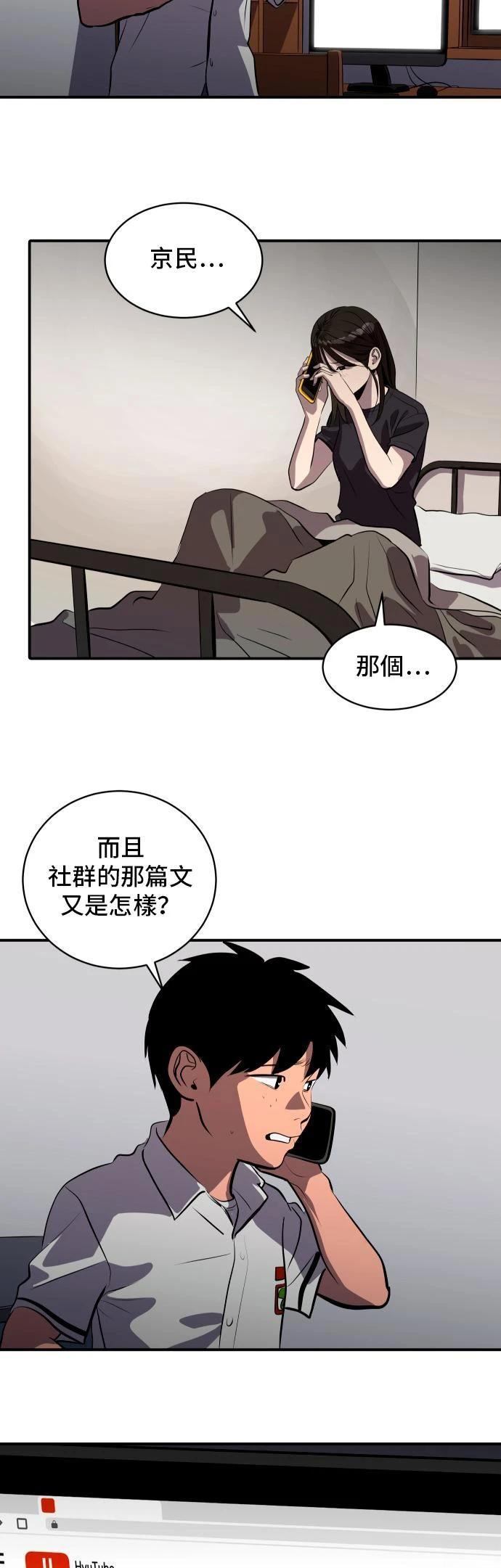 第147话3