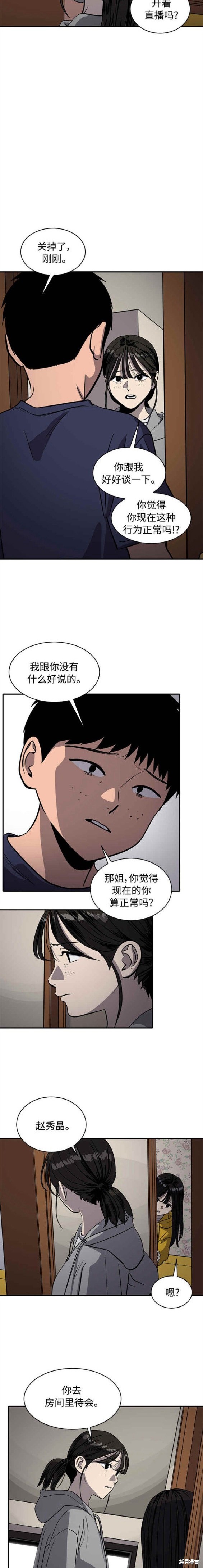 第88话12
