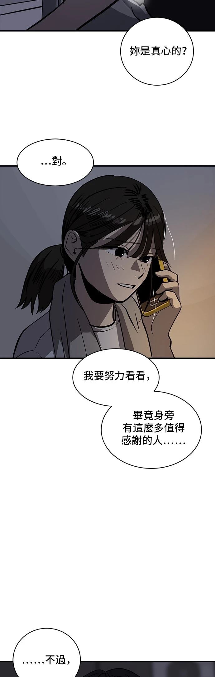 第161话34