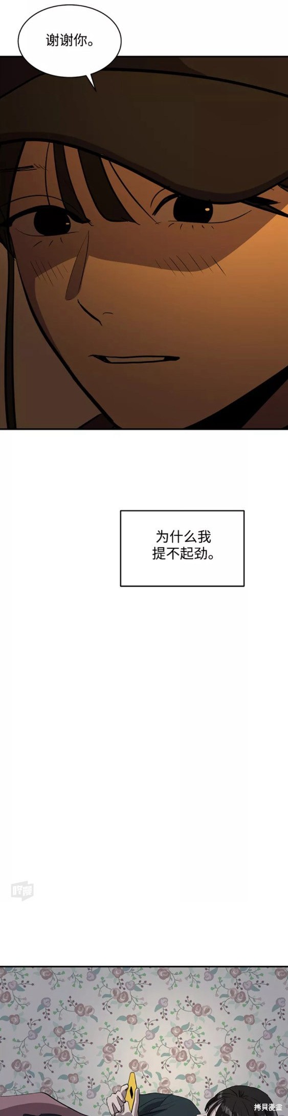 第48话19