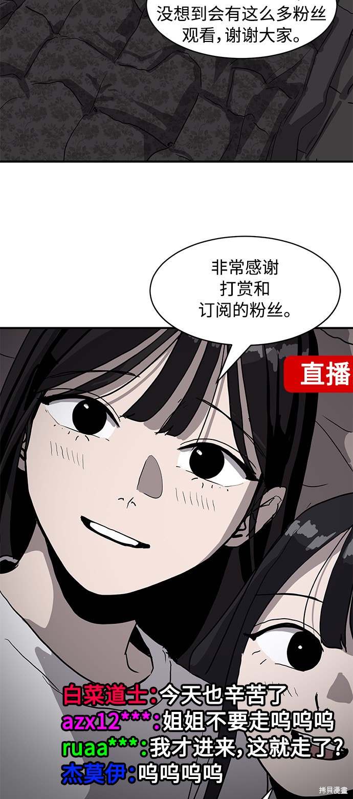 第7话43