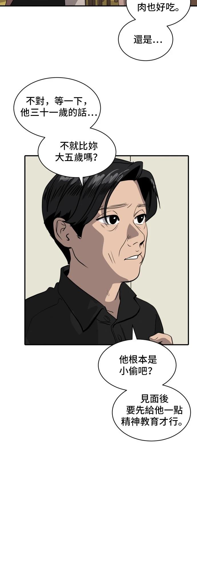 第170话48