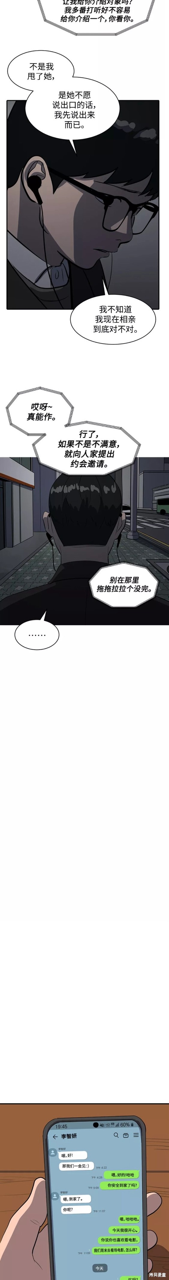 第56话12