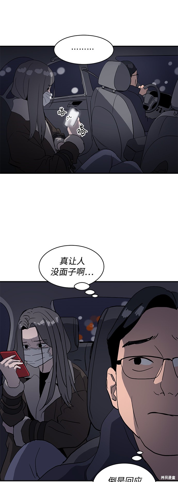 第17话21