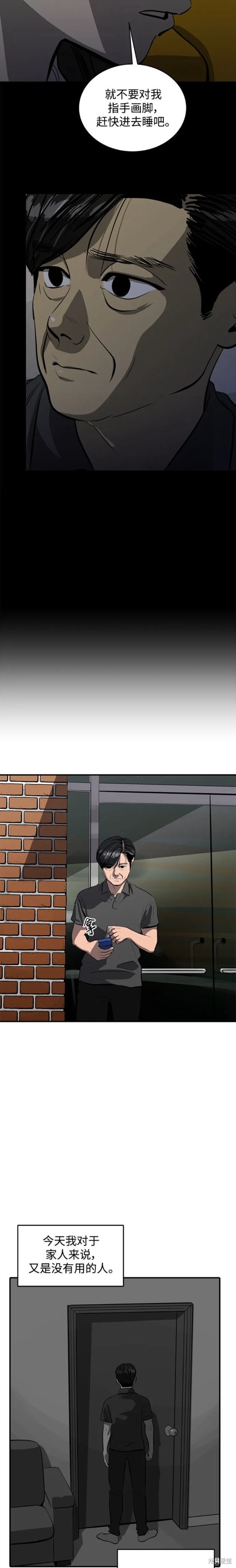 第110话14