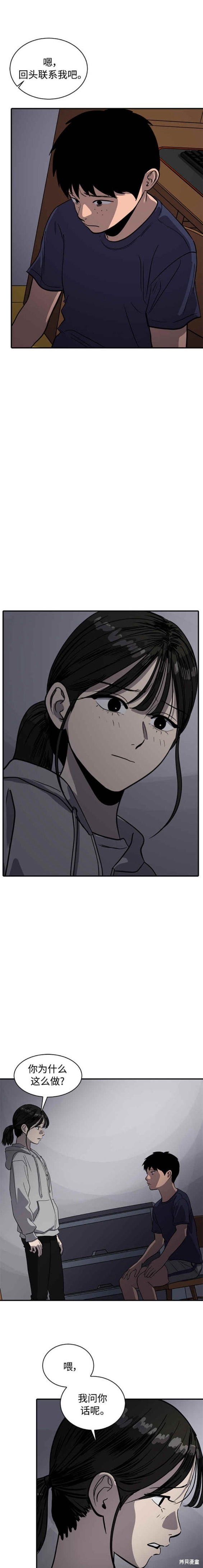 第89话5