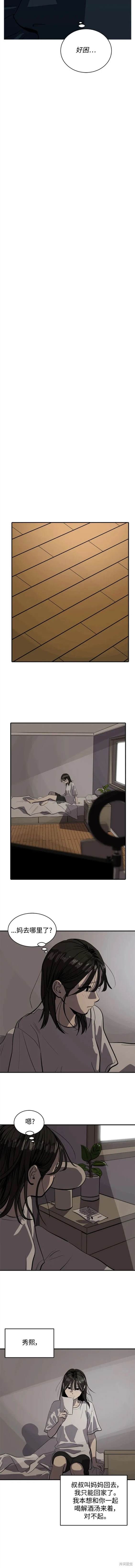 第119话9