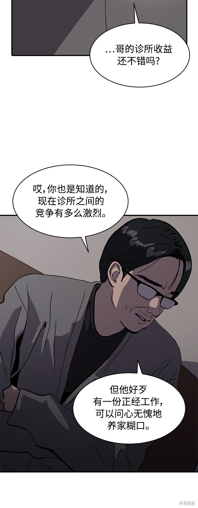 第19话44
