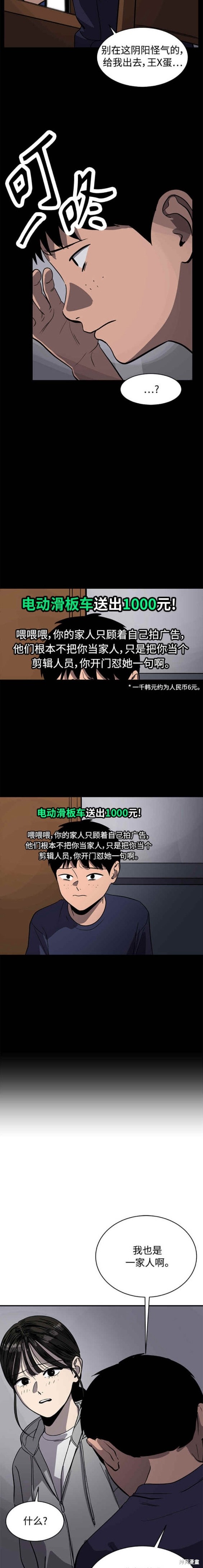 第89话7