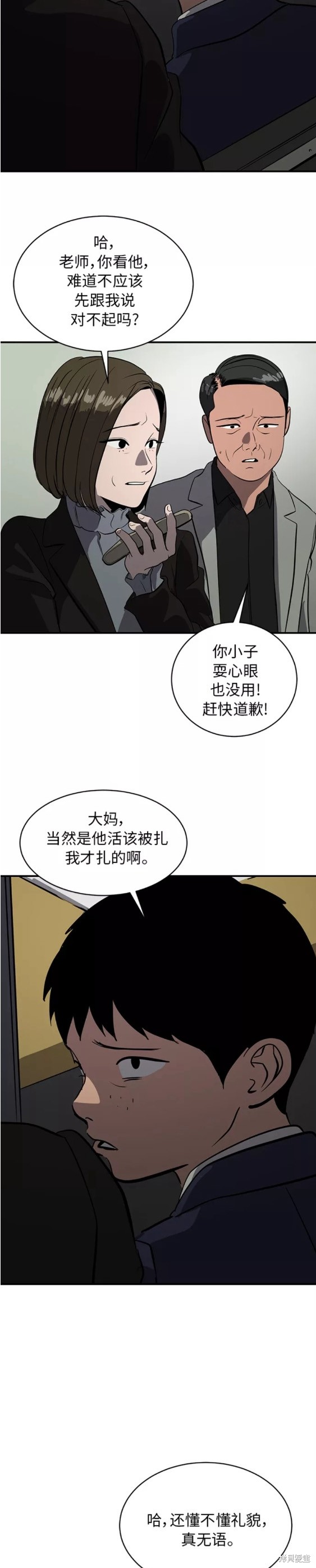 第74话20