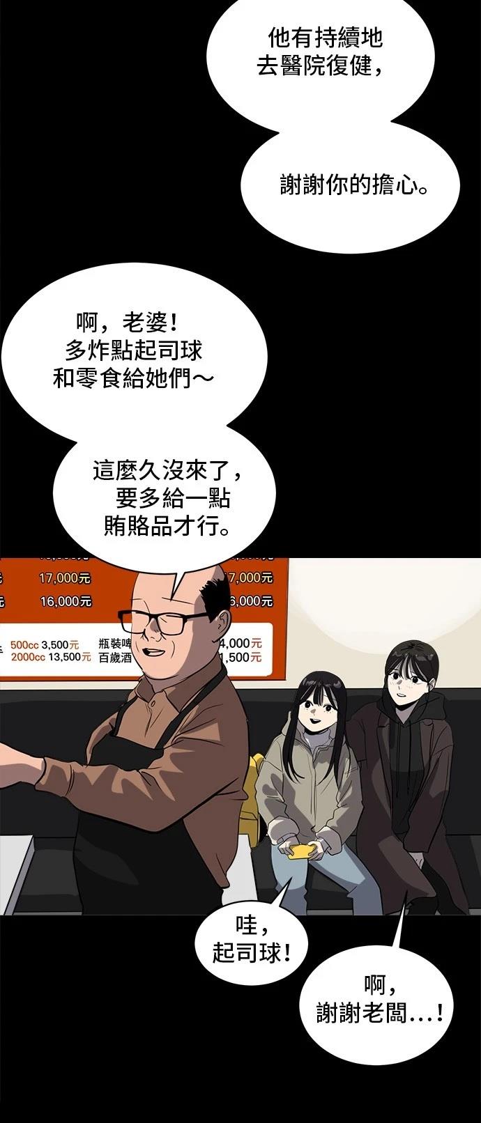 第164话49