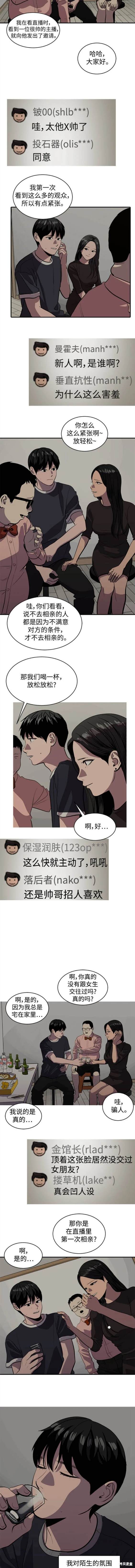 第123话7
