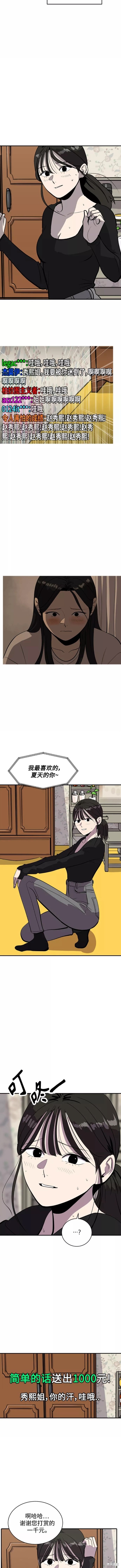 第56话3